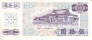 Тайвань 50 юань 1972