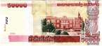 Лаос 50000 кип 2004
