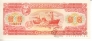 КНДР 1 вона 1959