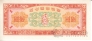 КНДР 1 вона 1959
