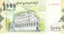 Йемен 1000 риал 2009