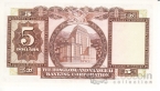  5  1971 (Hongkong and Shanghai Banking)