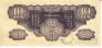 Китай 10 иен 1940 Японская оккупация
