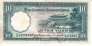 Китай 10 юань 1936 (тип 2)