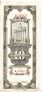 Китай 10 золотых таможенных единиц 1930