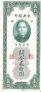 Китай 20 золотых таможенных единиц 1930