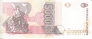 Аргентина 5000 аустрал 1989-1991