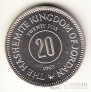  20  1965 (Proof)