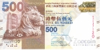 500  2016 (Hongkong and Shanghai Banking)