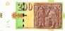 Македония 200 денар 2016