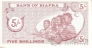 Нигерия - Биафра 5 шиллингов 1967