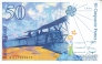 Франция 50 франков 1994