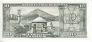Боливия 10 боливиано 1952