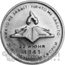  3  2021    1941-1945 - 80       