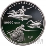  10000  2021     (proof)