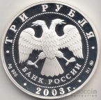  3  2003 