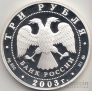  3  2003 