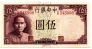 Китай 5 юань 1941