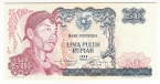 Индонезия 50 рупий 1968