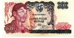 Индонезия 50 рупий 1968