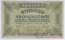 Венгрия чек 50000 адопенго 1946