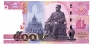 Таиланд 500 бат 2001