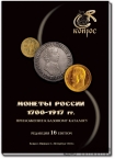     1700-1917  16 2021