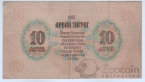 Монголия 10 тугриков 1955