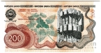  200  1990