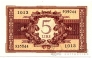 Италия 5 лир 1944