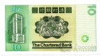 Гонконг 10 долларов 1981 (Standard Chartered Bank)