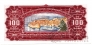 Югославия 100 динара 1955