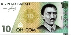 Киргизия 10 сом 1994