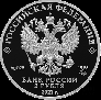Россия 2 рубля 2021 200 лет со Дня Рождения Н. А. Некрасова