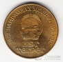 Монголия 1 тугрик 1981 Космонавты