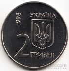 Украина 2 гривны 1998 Вне серий - Ежегодное Собрание Управляющих ЕБРР в Киеве