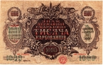 Украина 1000 карбованцев 1919
