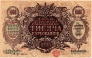 Украина 1000 карбованцев 1919