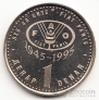  1  1995 FAO ()