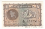 Бангладеш 1 така 1972 (степлер)