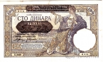 Сербия 100 динара 1941