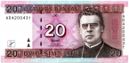 Литва 20 лит 2007