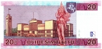Литва 20 лит 2007