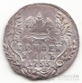 Россия 10 копеек 1753