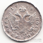 Россия 25 копеек 1754