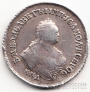 Россия 25 копеек 1754
