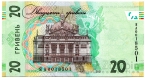 Украина 20 гривен 2021 30 лет Независимости