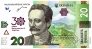 Украина 20 гривен 2021 30 лет Независимости
