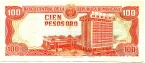 Доминиканская Респ. 100 песо 1991