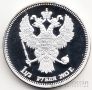 Россия жетон 1 1/2 рубля 2013 100-летие Морского Никольского собора